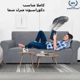 کاور مبلمان ۷ نفره وارداتی با کشسانی بالا