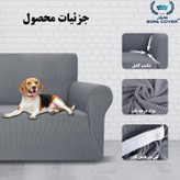 کاور مبلمان ۷ نفره وارداتی با کشسانی بالا